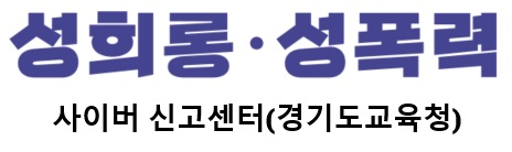 성희롱성폭력 배너.jpg