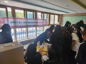 2025학년도 인성프로그램(부모님께 감사표현활동)(25.5.8.)